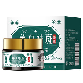 Kem Gia Đình Loại Bỏ Tannin Fade Black Brighten Skin Tone Kem Dưỡng Ẩm 26.1.27
