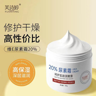 Kem dưỡng da tay 20% Vitamin E & Urea, tẩy tế bào chết, dưỡng ẩm, chống nứt nẻ, phục hồi biểu bì
