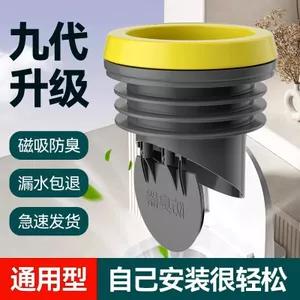 Mới Vệ Sinh Mặt bích Niêm Phong Vòng Van Kiểm Tra Tích Hợp Khử Mùi Chống Rò Rỉ Mở Rộng Dày Đế Vệ Sinh Phụ Kiện26020902