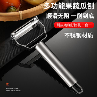 Dụng cụ gọt vỏ trái cây hai đầu bằng thép không gỉ, hai trong một, bào dưa khoai tây đa năng