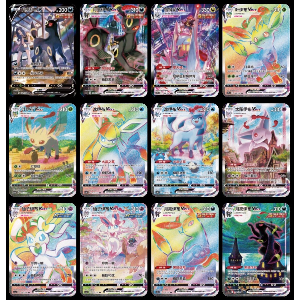 2 Gói - Pokemon TCG Booster Nine Colors Gathering CS4a / b Eevee Heroes