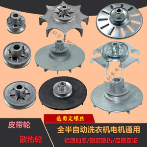 Máy giặt bể đôi đơn bán tự động hoàn toàn Máy giặt Ròng rọc Bánh xe làm mát Động cơ đa năng Lưỡi quạt SKSH