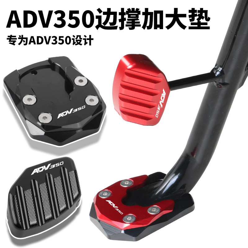 CHO XE HONDA ADV350 2025 Xe Máy Bên Đứng Phóng To Chân Đế Miếng Lót Nối Dài Chống Trượt Tấm Hỗ Trợ