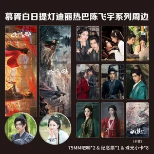 Bán Sản Phẩm Mới Ngày Đèn Lồng Diireba Chen Feiyu Series Hàng Hóa Cao Cấp Kỷ Niệm Vé 75 Thanh Chi Photocard Thiệp Chúc Mừng Bưu Thiếp Chất Lượng Cao