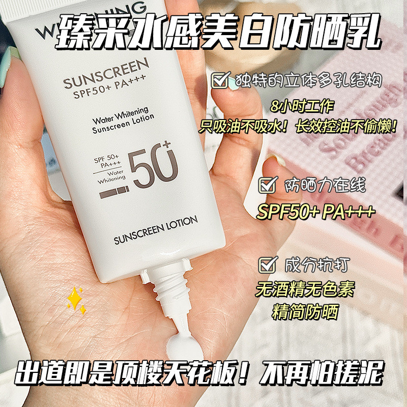 Kem chống nắng cách ly SPF50 + Kem chống nắng cách ly chống mồ hôi chống tia cực tím lâu trôi Kem chống nắng ba trong một Kem chống nắng 26.4.3 V