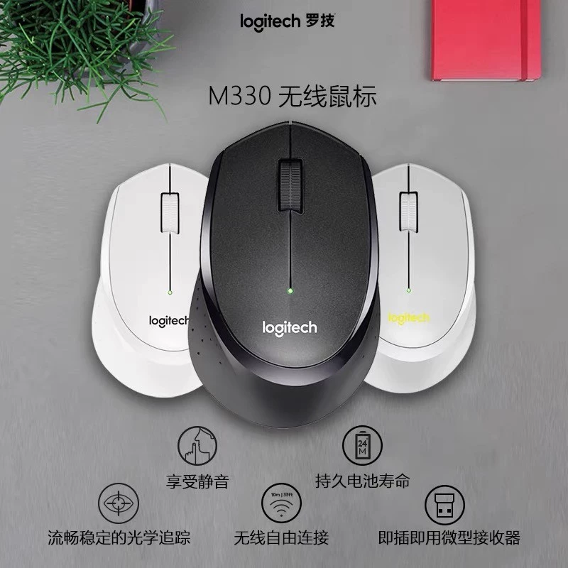 Logitech M330 Chuột Không Dây Tắt Tiếng Văn Phòng Laptop Di Động usb