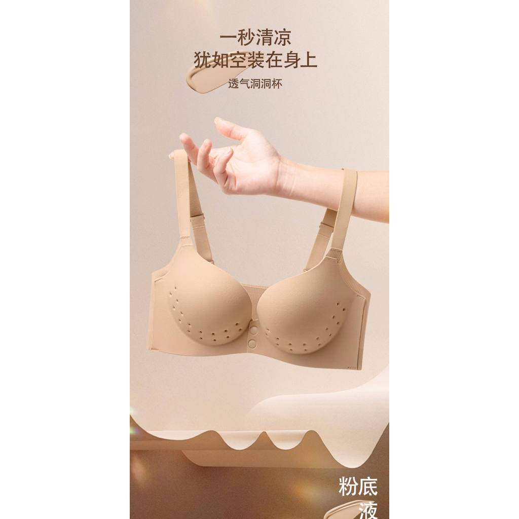 Khóa Trước Lỗ Cốc Mỏng Cốc Không Dây Đẩy Lên Quần Lót Bóng Thoải Mái Kích Thước Lớn