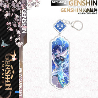 New Genshin Impact Durin Lauma Ororon Nefer Columbina Keychain Cartoon Anime Strip Pendant