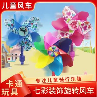 Xe Đẩy Cho Bé Trang Trí Cối Xay Gió Đồ Chơi Hoạt Hình Xe Đẩy Xe Đạp Ngoài Trời Xoay Cối Xay Gió Xe Đạp Trang Trí