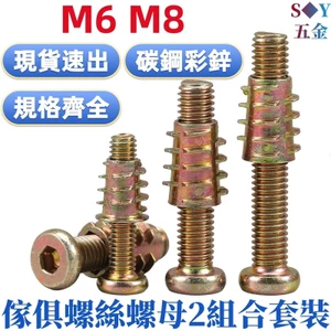 Chất liệu kẽm màu sắt Đầu tròn phẳng Ổ cắm lục giác Vít bên trong Bộ đai ốc ren bên ngoài M6M8 Tủ quần áo Tủ quần áo Bộ đồ nội thất lắp ráp