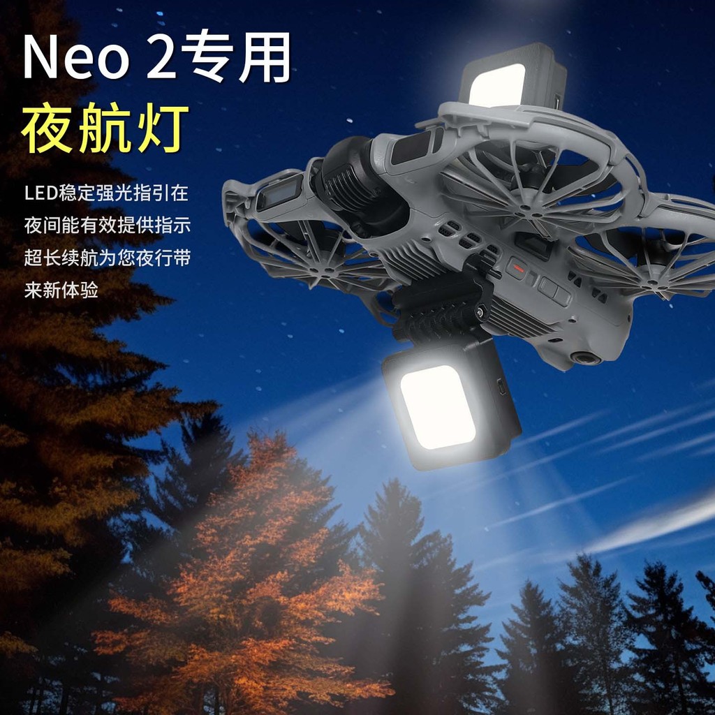 Thích hợp cho đèn ngủ DJI NEO 2 HD Chiếu sáng tín hiệu cảnh báo chụp ảnh trên không