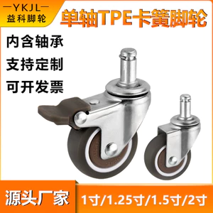 Circlip Caster Taipan Máy Tính Văn Phòng Ghế Xoay Im Lặng tpe Con Lăn Đa Năng Có Phanh Nội Thất Cắm Caster TUMO