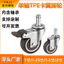 Circlip Caster Taipan Máy Tính Văn Phòng Ghế Xoay Im Lặng tpe Con Lăn Đa Năng Có Phanh Nội Thất Cắm Caster TUMO
