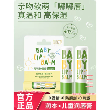 Son dưỡng môi dưỡng ẩm chống khô Son dưỡng môi cho trẻ em Son dưỡng môi dưỡng ẩm dưỡng ẩm Son dưỡng môi