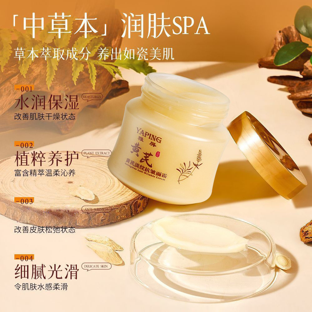 Yaping Brightening Chlorophyll Cream Kem dưỡng ẩm làm sáng, trẻ hóa, không nhờn, cảm giác tươi mới 1.9