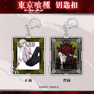 Kaneki Ken JUZO SUZUYA Shuu Tsukiyama Anime Móc Khóa Tokyo Ghoul Nam Móc Chìa Khóa Cho Nữ Hoạt Hình Hình Acrylic Móc Khóa Mặt Dây Chuyền