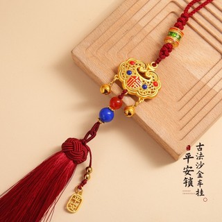 Hợp Kim Ruyi Khóa Xe Phong Cách Trung Hoa - Mặt Dây Chuyền Nhỏ Giọt Dầu &amp; Gương Chiếu Hâu Mang lại Sự May Mắn và An Toàn