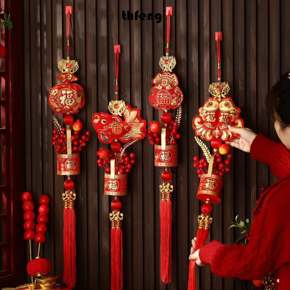 THFENG Treo Chuông Trang Trí, Mặt Dây Chuyền Năm Lint May Mắn, Thịnh Vượng Giàu Có Đỏ May Mắn Treo Tua Rua Lễ Hội Mùa Xuân