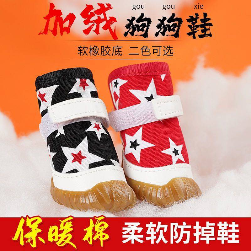 【Ready Stock】 Dog Shoes Winter Thick Cotton Shoes Booties Pet Small Dog Bichon Pomeranian Winter Warm Teddy Shoes Cover JJ0l