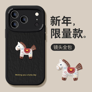 Lai Cái Pony Thích Hợp Cho Apple 17 Vỏ Điện Thoại iPhone16promax13mini Hoạt Hình 14pro26.1.25
