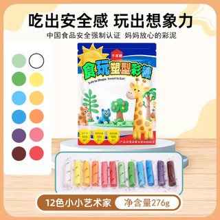 Qianqitang Ăn Được Plasticine Màu Bùn Nghệ Sĩ Nhỏ Trẻ Em Đất Sét Bùn Đồ Chơi Nhựa Handmade Trẻ Em Vui Nhộn 26.2.1 QOQK
