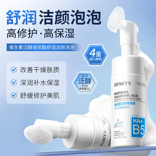 Sữa rửa mặt tạo bọt có đầu cọ làm sạch da ngăn ngừa mụn đầu đen làm trắng và cấp ẩm cho làn da 120g