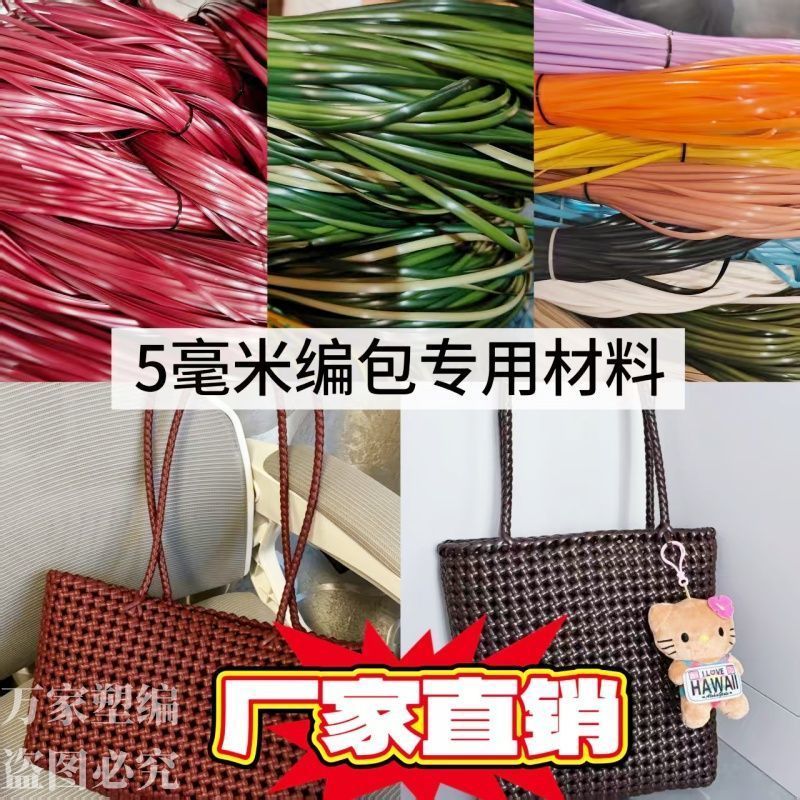 ❈ ❈ ❈ ❈ 🍎 5 ❈ 米 ❈ ❈ PE ❈ ❈ ❈ ❈ ❈ ❈ diy ☂ ❈ ❈ ❈ ❥ ❈ ❈ ❈ Chất liệu mới chất lượng cao để dệt, Mây giả nhựa PE phẳng 5mm phổ biến cho mây nhựa thủ công DIY B