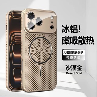 Tản nhiệt mag hút ngay lập tức thay đổi vỏ điện thoại iPhone 17 Promax rỗng phù hợp cho iPhone 16 thoáng khí 12 vỏ bảo vệ 14