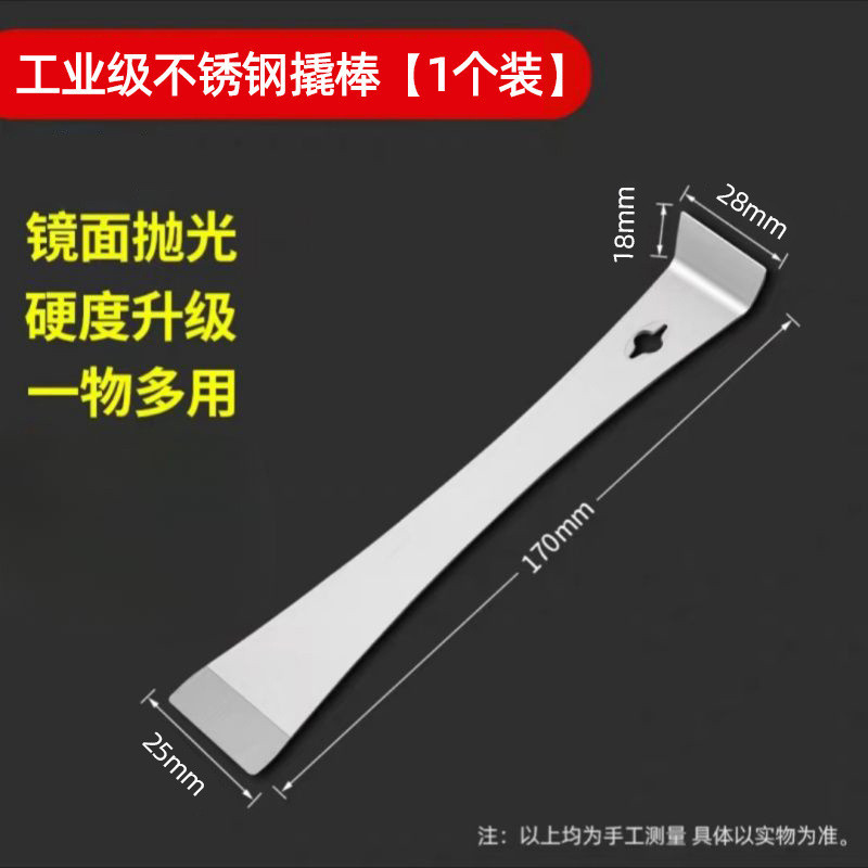 ✪Crowbar Thép không gỉ Chế biến gỗ Sắt Crowbar Đa chức năng Lưỡi dao có độ cứng cao Lưỡi nâng bằng thép không gỉ Dụng cụ thìa CLR4