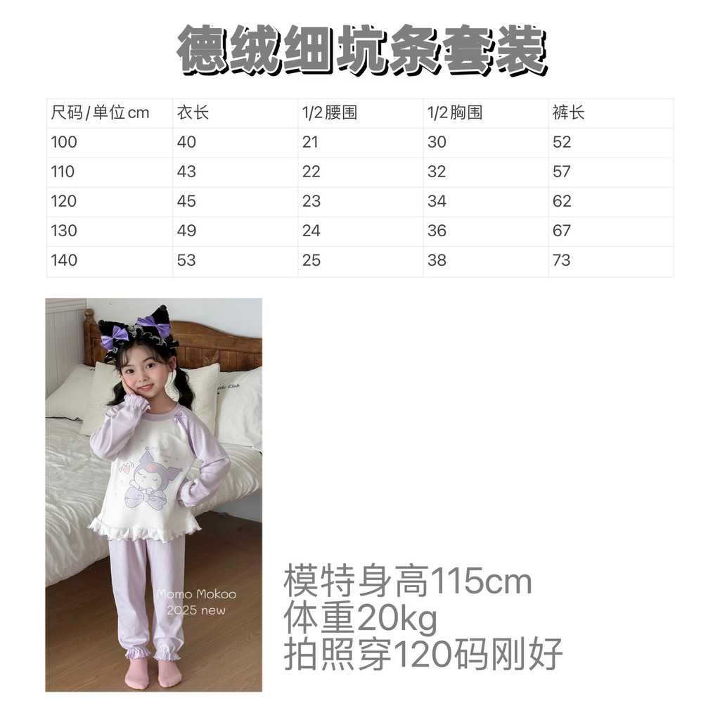 Bé Gái Dài Tay Quần Loungewear Đức Nhung Mỏng Hố Dải Hoạt Hình Bộ Đồ Ngủ 100-140 Kích Thước IFQ3