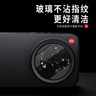 Thích hợp cho Xiaomi 17ultra Phiên bản Leica Ốp lưng chính thức Vỏ nguyên bản Phụ kiện trong suốt chuyên dụng Vỏ ống kính 67mm
