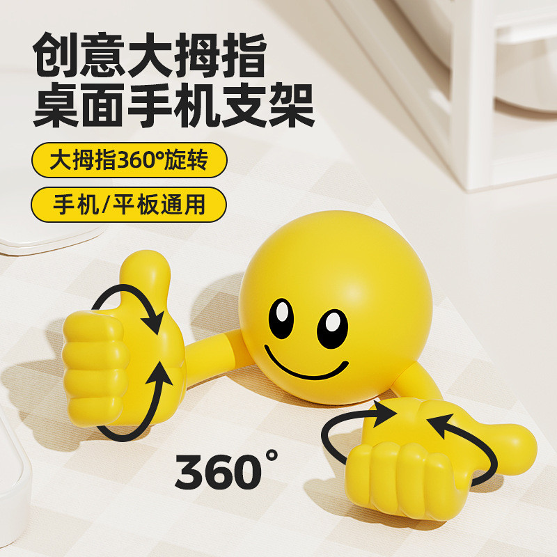 Nhựa Hoạt Hình Để Bàn Đồ Trang Trí Hình Cười Xoay Ngón Tay Cái Điện Thoại Giá Đỡ Máy Tính Bảng Lười Giá Đỡ Điện Thoại Xoay 26.2.26
