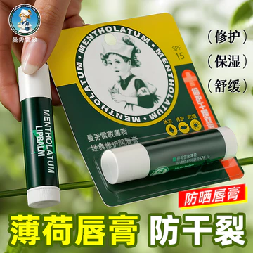 Mentholatum Bạc Hà Lip Balm Bảo Vệ Môi Chống Khô Thu Đông Nam Nữ Sinh Dưỡng Ẩm Dưỡng Ẩm Hàng Đầu Cửa Hàng 3731