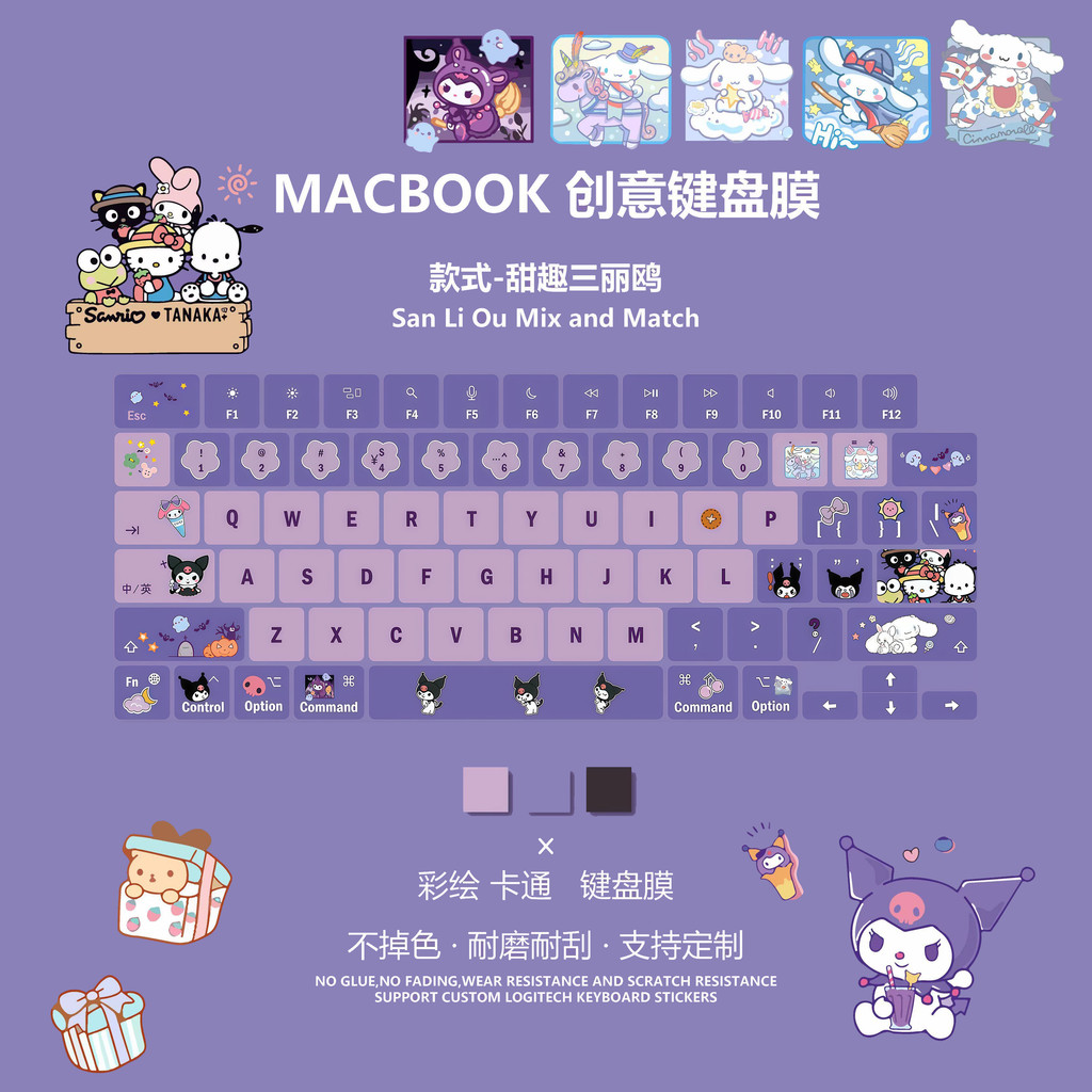 【bàn phím giấy mềm dán】Dành Cho Macbook Air / Macbook Pro M1 M2 M3 M4 M5 Phim Bảo Vệ Bàn Phím / Capybara Shin-chan Kuromi Loopy Micro Matte Giấy Mềm Bàn Phím Miếng Dán / Protetcor Khử Trầy Xước