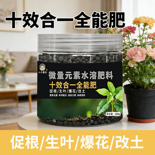 Ten-Effect Phân bón dạng hạt tất cả trong một Rắc xả các yếu tố dấu vết Phân bón hòa tan trong nước Dinh dưỡng toàn diện Bảo quản Hoa Thúc đẩy rễ Cây con chắc chắn 2026.4.6