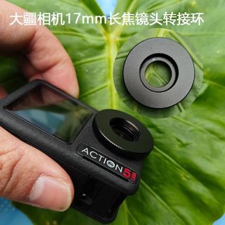 Kính viễn vọng Adapter Vòng Ống kính tele 17mm DJI Camera hành động 4 / 5 Thẻ kết nối chuyên dụng Cài đặt không phá hủy