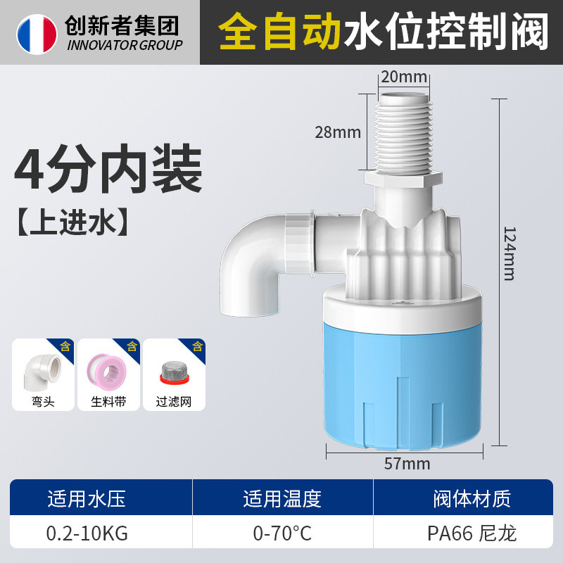 Hoàn toàn tự động 4 điểm 6 điểm 3cm Van điều khiển mực nước rửa xe Vòi nước đầy đủ Van tự dừng Van phao nhựa 6WAD