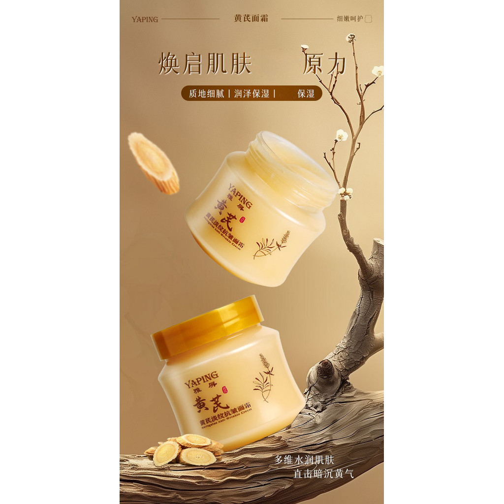 Yaping Brightening Chlorophyll Cream Kem dưỡng ẩm làm sáng, trẻ hóa, không nhờn, cảm giác tươi mới 1.9