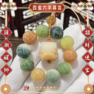 Năm Mới Bốn Kho Báu Sáu Xương Mantra Bồ Đề Dây Xích Điện Thoại Di Động Móc Khóa Túi Mặt Dây Điện Thoại Di Động Dây Mặt Dây Chuyền 1.12