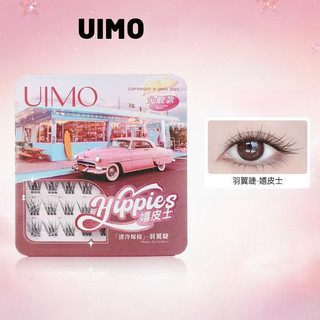 UIMO Keo Không Lông Mi Giả Fox Series Mềm Phân Đoạn Nâng Cao Chống Thấm Nước Đa Năng Lông Mi Giả Dụng Cụ Trang Điểm Mắt