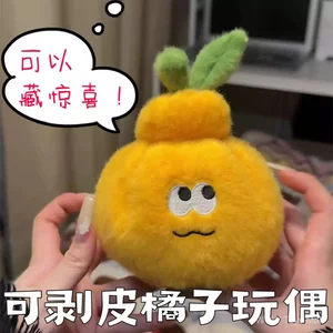 Spike Price Caterpillar Orange Doll Peelable Cute Rake Orange Doll có thể giấu quà tặng ngày lễ tình nhân bất ngờ cho bạn gái