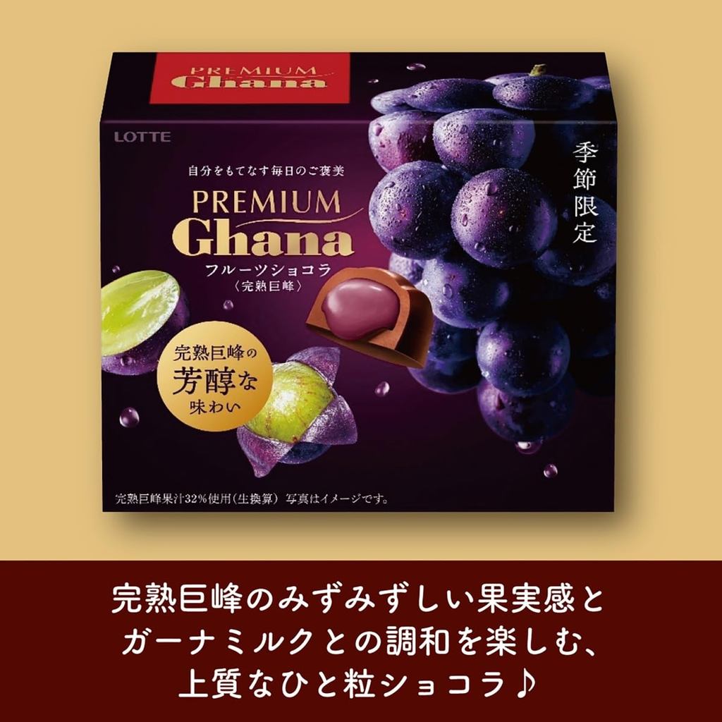 Lotte Premium Ghana Fruit Chocolate (Ripe Kyoho Grape) [Direct from Japan]