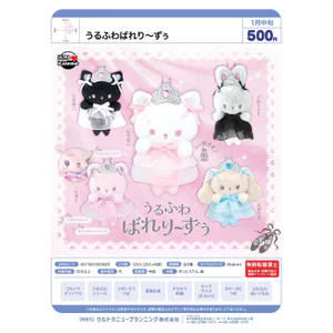 Hàng có sẵn Nhật Bản ULCAP Capsule Toy Váy công chúa động vật nhỏ Mặt dây chuyền sang trọng Gấu thỏ mèo dễ thương 7G3H