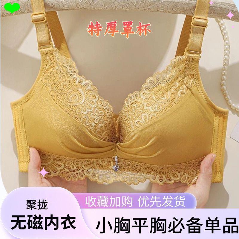 Quần Lót Nữ Gợi Cảm Push-Up 12cm Nâng Đẩy Vòng Một - Không Vòng Thép Siêu Dày 8cm