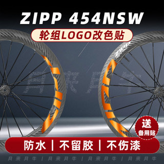 LIPP 454 NSW Bánh Xe Bộ Xe Đạp Đường Bộ Bánh Xe Trung Tâm Vành Dao Carbon Miếng Dán Lớp Phủ Đổi Màu Làm Đẹp