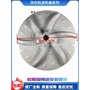 Thích hợp cho phụ kiện máy giặt thiên nga nhỏ Khung máy xoay TB75-6088CLS / TB80-6088DCLS KU2W