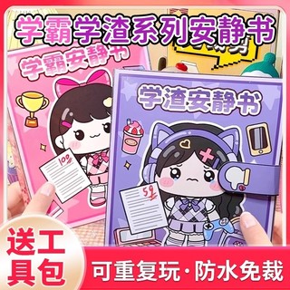 Sách yên tĩnh Đồ chơi bé gái không bị cắt Xueba Xueba Nhãn dán sách yên tĩnh Đồ chơi sách đậu Hà Lan cho trẻ em- '      20260325