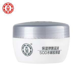 Dabao SOD Collagen Thủy Phân Dưỡng Ẩm, Đàn Hồi, Kem Mặt Thu Đông E3TW