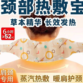 Tự hâm nóng Miếng dán cổ thoáng khí Làm dịu vai Axit thảo dược hơi nước nén nóng Yếm nhỏ Ấm áp lâu dài 4H +