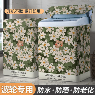 Hàng sẵn có Vận chuyển nhanh Pulsator Top Open Cover Vỏ máy giặt Dày tự động Đa năng Chống bụi Bao vải Ban công Vỏ chống nắng chống nước Vỏ bọc cảm giác cao cấp xs-2xl-2-12.5kg 01